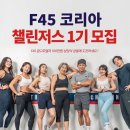 F45 인계 네이버블로그