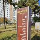 왕숙천 자전거도로15 이미지