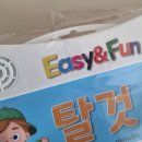 이지앤펀
