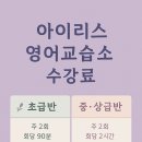 이유영어교습소