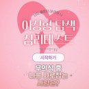 결혼정보회사 추천 고민하다 상담받아본 커플에이전시 봄날 후기