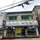 정직한우정육식당 이미지