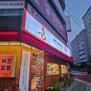 수락산 중국집 홍짬뽕 내돈내산 후기