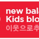 뉴발란스키즈롯데광주 이미지