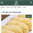 베스트셀러바나나 이미지
