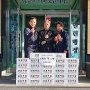 떡사랑방앗간 - 포항시 남구 세계길 36 | 떡사랑방앗간