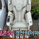 팬텀경산점 이미지