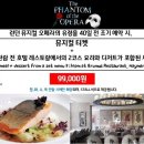 (주)오페라여행사 이미지