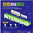 한 소프트웨어 | [인턴 in 메타 7기] 응용소프트웨어개발 8주차 후기