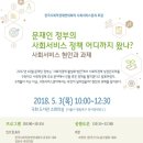 한국사회서비스주 이미지