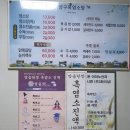 양구흑염소탕 네이버블로그