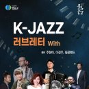 k-jazz 케이에스피뉴스