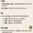 인천항 국제여객터미널 관광안내소 | 서해의 관문인 “인천항 국제여객 터미널” 를 탐방하다.