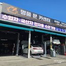 명품 문카센터 이미지