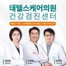 원당동헬스 태헬스케어의원 시설 리뷰