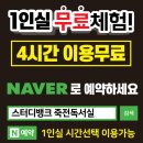 스터디뱅크죽전독서실 이미지