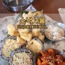 특별한부엌 | [삼청동 맛집] 고즈넉한 삼청동 골목길에서 즐기는 특별한 분식, '스낵서울' 내돈내산 후기