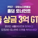 쇼다운 게임동아