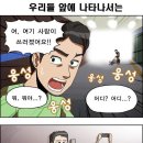 반도의 올바른 SNS사용법 이미지