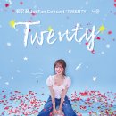 전유진콘서트 11/23(일)-5시-초특가 이미지