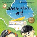 소설펜션 민주신문