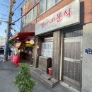 경아네분식