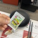 스시노칸도배곧점 | 최고였던 배곧 회전 초밥 [스시노칸도 배곧점]- 시흥정왕동맛집!