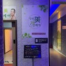 진선미스킨케어