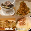 대만 타이베이 맛집 문문푸드 미슐랭 내돈내산 후기 현지인 맛집 추천