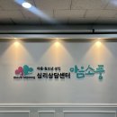 수원-0834 | 수원심리상담센터 마음소풍 TCI 검사하러 다녀오다