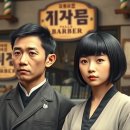 신라이발 - 동해시 발한로 266 | 선사시대부터 현대까지, 우리나라 이발과 머리모양의 역사 한눈에 정리