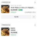 산초원 | 산초원흑염소 : 집에서 먹는 보양식 흑염소전골 찐 맛집 내돈내산 후기