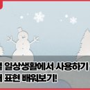 생활 중국어 이미지