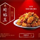 그냥치킨 이미지