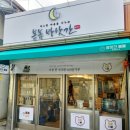 만나방앗간 이미지