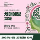 광진구치매안심센터 이미지