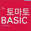 토마토어학원 이미지