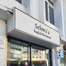 세화영어서점 네이버블로그