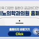 서울유의원 이미지