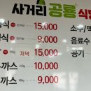 사거리공룡식당 이미지