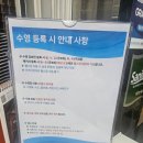 에이스스포츠센터 | 인천 수영장 에이스스포츠센터 초보 강습 후기(비용, 주차)