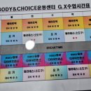 바디앤초이스운동센터 이미지