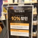 주식회사 로젠치즈앤푸드 | 비밀이야 스톤베이 소비뇽블랑 / 피치니 메모로 화이트 / 간단한 화이트와인 술안주 / 참송이버섯...