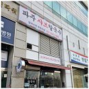 파주샤브칼국수 이미지