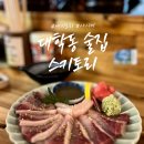 대학동-26 | 신림 방어 맛집 대학동 이자카야 스키토리 술집 재방문 후기