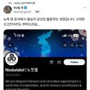 [👿김정은] 찰리커크 암살범을 조사하니, &#34;한국정책연구원 노둣돌&#34;이 나왔다 이미지