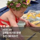 2개월 아기 문화센터 가능할까? 안양 롯데백화점 문센 &#39;5-TOUCH 오감발달&#39; 솔직 후기