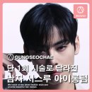 궁서채오산궐동점 | 단 1회 시술로 달라진 남자 시스루 아이롱펌! 궁서채 오산궐동점 리얼 후기