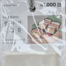 뚝딱김밥 이미지