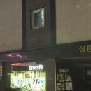 크로스핏드랍인/Crossfit RP/크로스핏RP/크로스핏알피/화성크로스핏/남양크로스핏/드랍인후기/크로스핏호두
